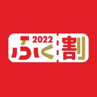 ふく割ロゴ"