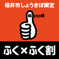 ふくふく割ロゴ"